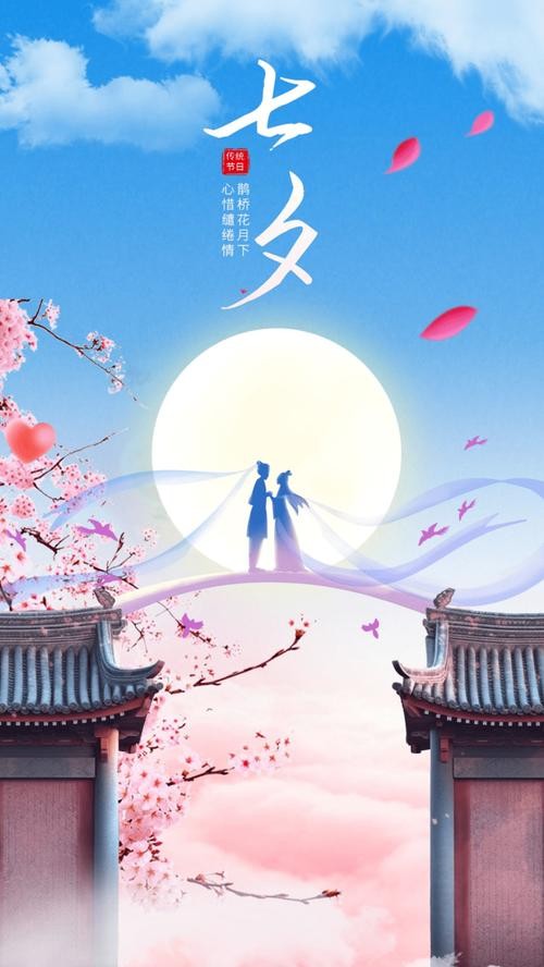 【神都诗社】第133期《七夕节》(图20)