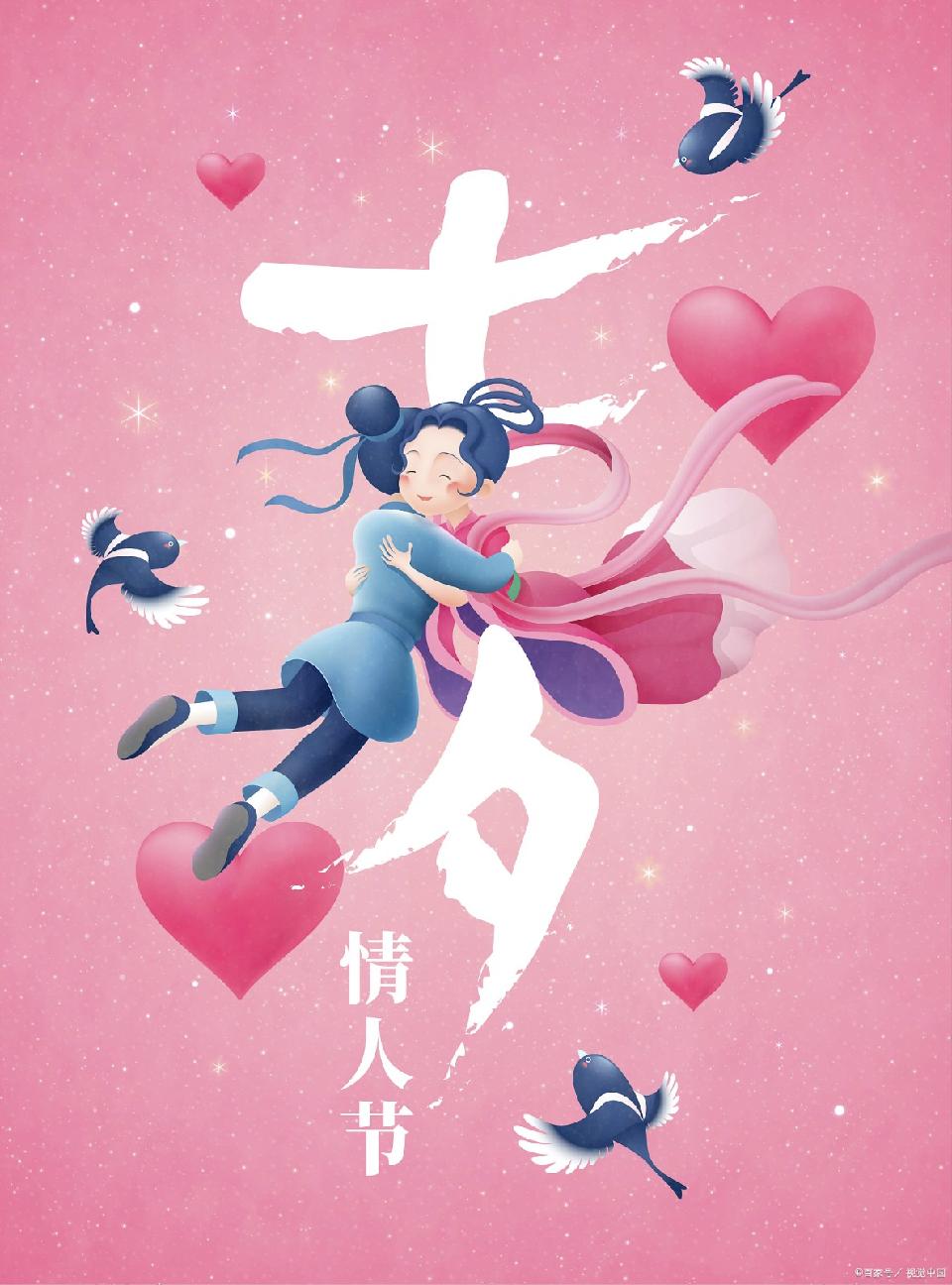 【神都诗社】第133期《七夕节》(图19)