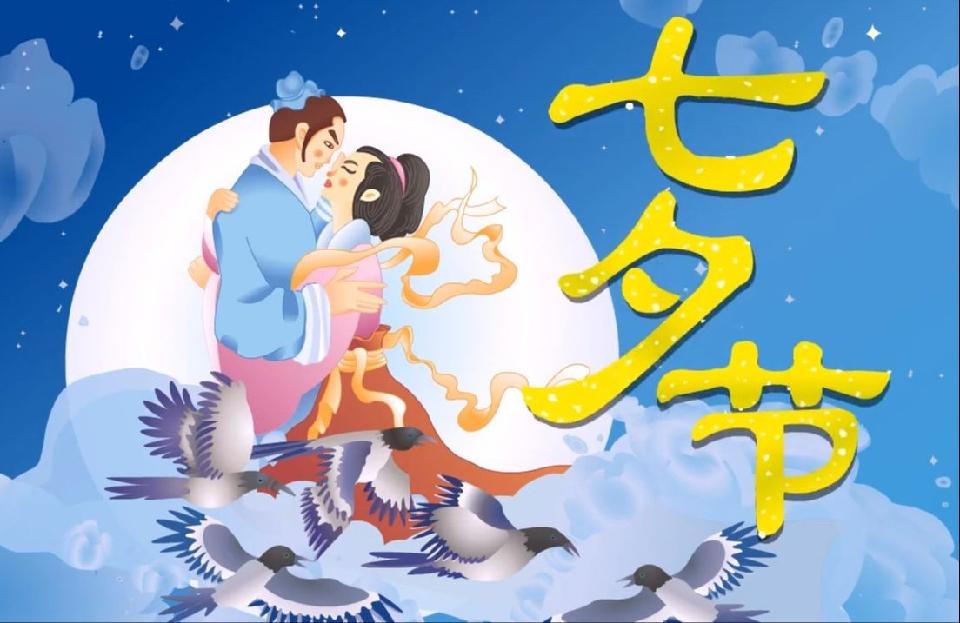 【神都诗社】第133期《七夕节》(图24)