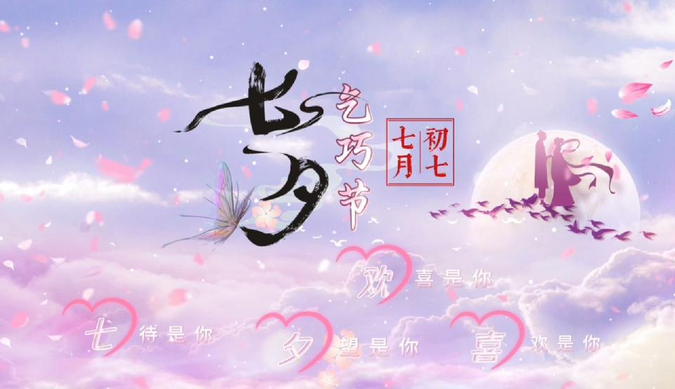【神都诗社】第133期《七夕节》(图25)