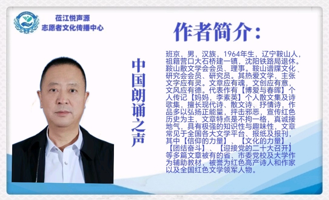班京《天 下 无 饥》诵读：小黎（图8）