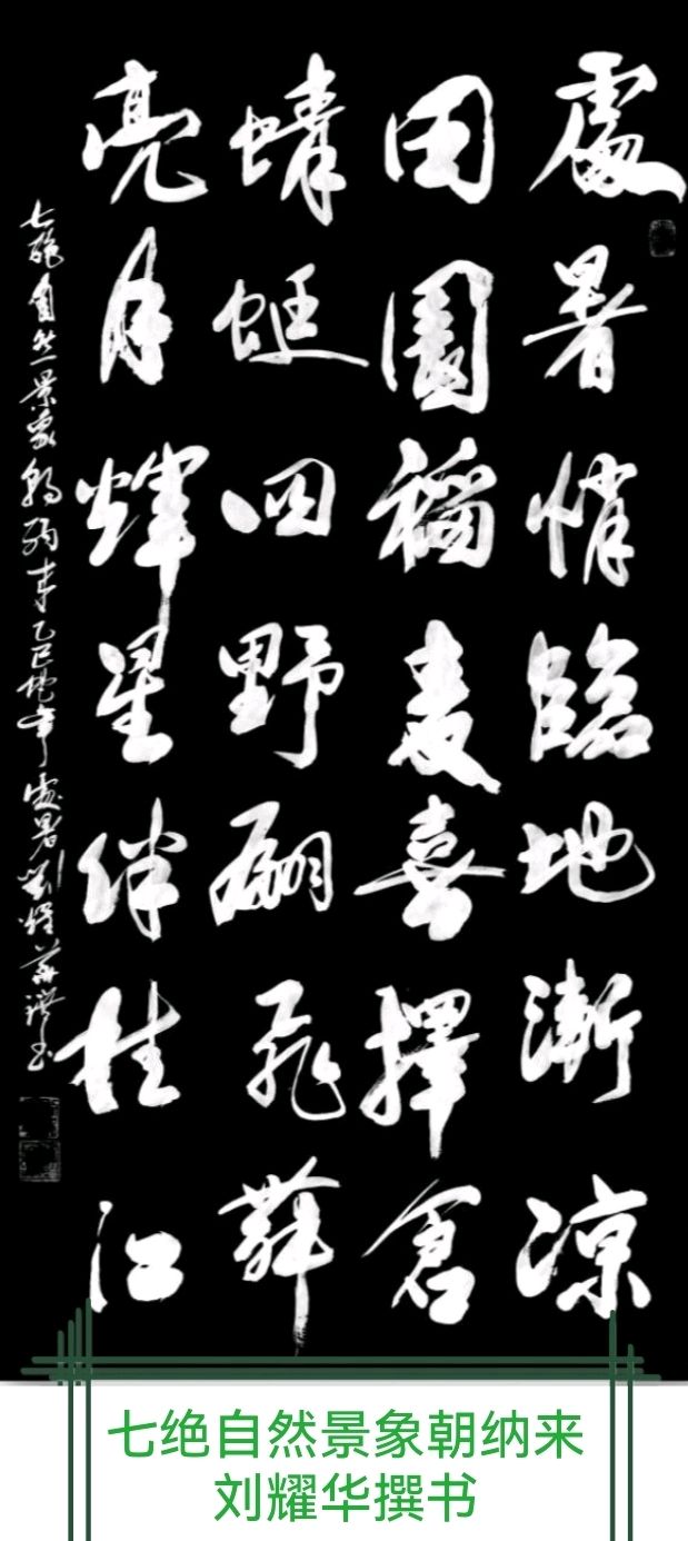 蜻蜓处暑翩飞舞 织女佳期临鹊桥∥班镇.韦运雪.唐江.唐绍辉.莫天华.李昇寿.冯继斌.刘兴华.文志清.聂桂生.刘龙彧.牛在坤等佳作欣赏∥桂林头条都市头条274期(图4)