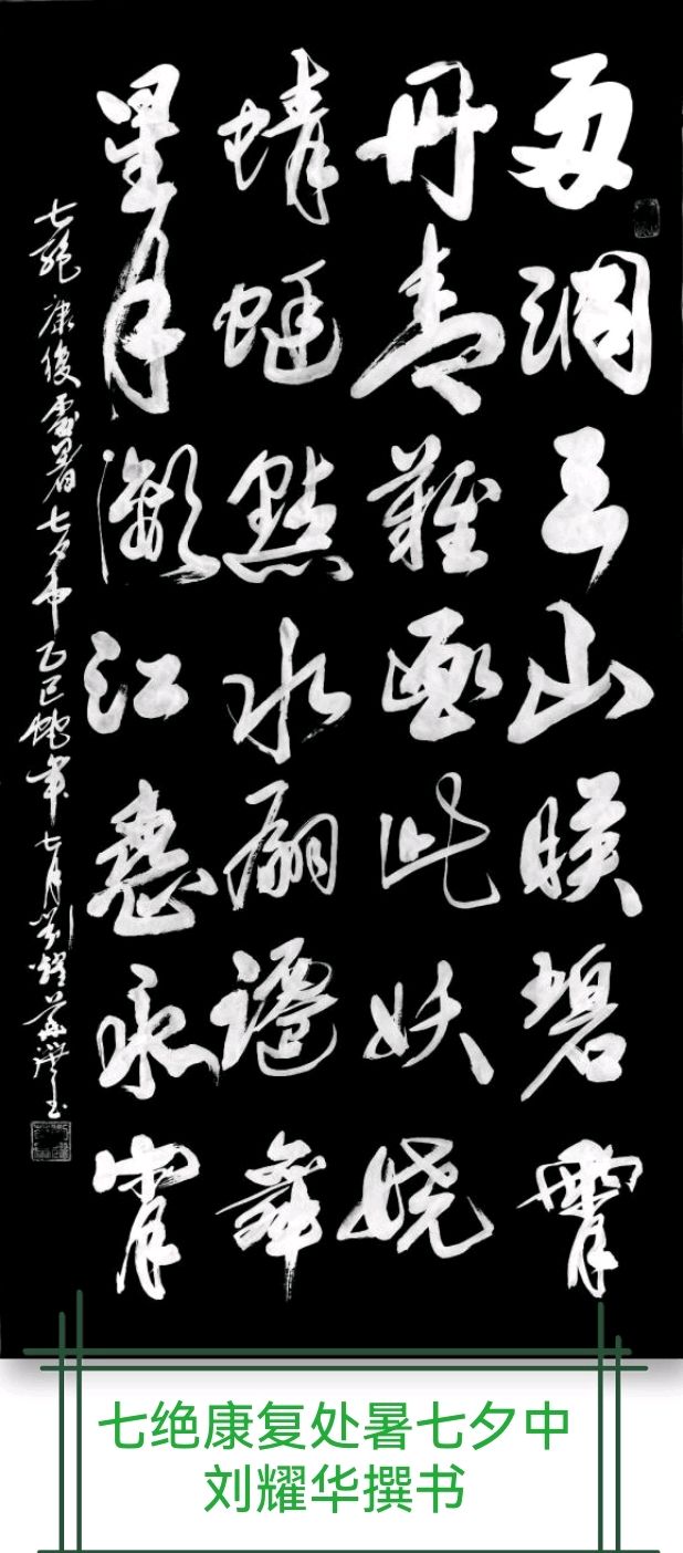 蜻蜓处暑翩飞舞 织女佳期临鹊桥∥班镇.韦运雪.唐江.唐绍辉.莫天华.李昇寿.冯继斌.刘兴华.文志清.聂桂生.刘龙彧.牛在坤等佳作欣赏∥桂林头条都市头条274期(图6)