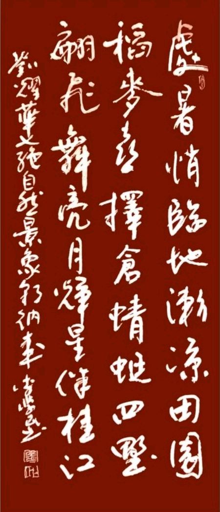 蜻蜓处暑翩飞舞 织女佳期临鹊桥∥班镇.韦运雪.唐江.唐绍辉.莫天华.李昇寿.冯继斌.刘兴华.文志清.聂桂生.刘龙彧.牛在坤等佳作欣赏∥桂林头条都市头条274期(图9)