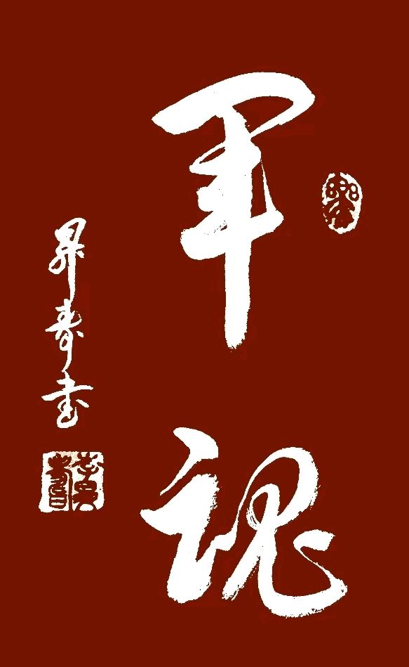 蜻蜓处暑翩飞舞 织女佳期临鹊桥∥班镇.韦运雪.唐江.唐绍辉.莫天华.李昇寿.冯继斌.刘兴华.文志清.聂桂生.刘龙彧.牛在坤等佳作欣赏∥桂林头条都市头条274期(图27)