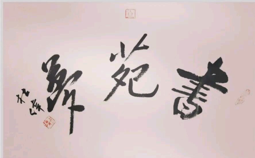 蜻蜓处暑翩飞舞 织女佳期临鹊桥∥班镇.韦运雪.唐江.唐绍辉.莫天华.李昇寿.冯继斌.刘兴华.文志清.聂桂生.刘龙彧.牛在坤等佳作欣赏∥桂林头条都市头条274期(图47)