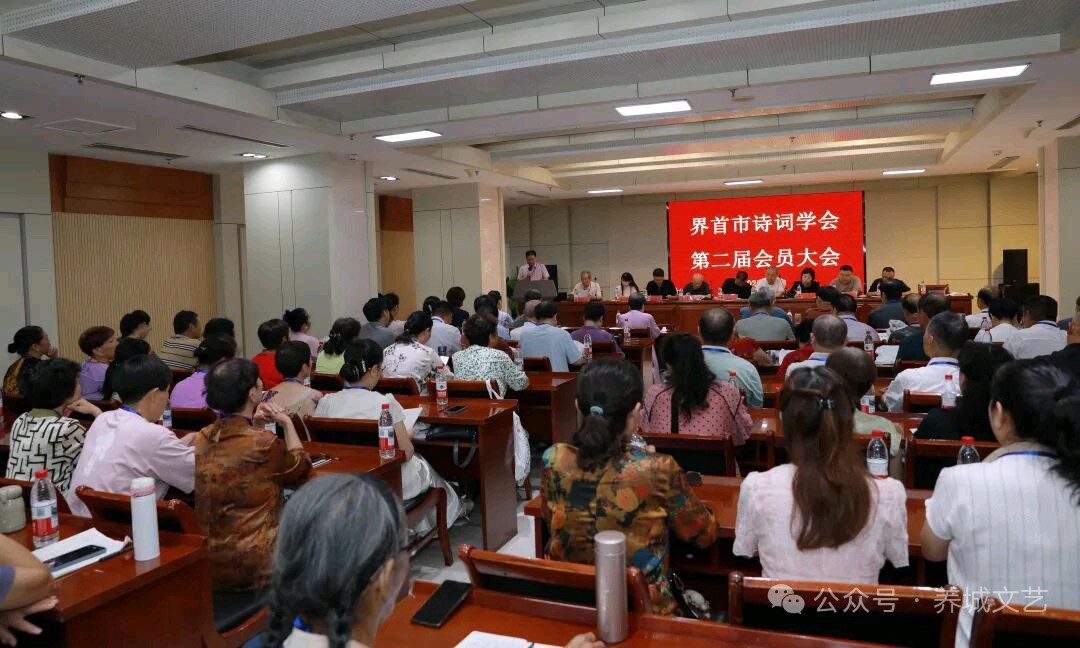 【中國🇨🇳新聞詩文網】界首市诗词学会换届大会胜利召开，开启文化传承新篇章】（图22）