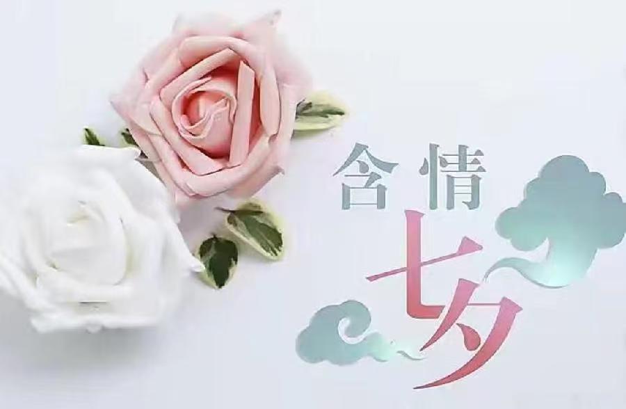 【明心文学•七夕特刊】明心/埋藏在心里的七夕谶语 主播/薇薇（图2）
