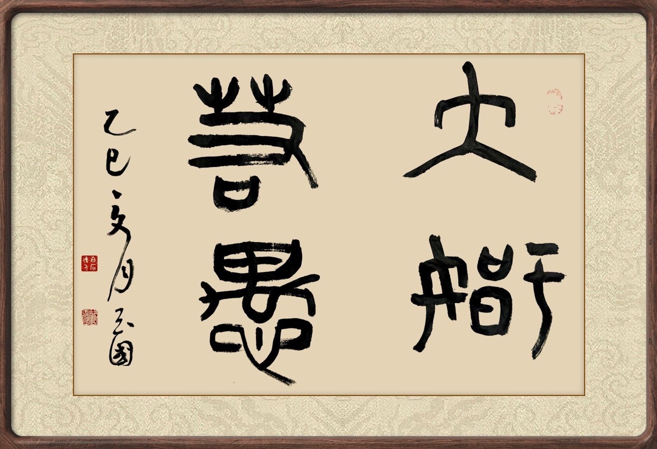 墨韵丹心书春秋，艺暖万家传文明——记当代书法家王玉国的艺术追求与公益传承之路，作者孙成贵（图7）
