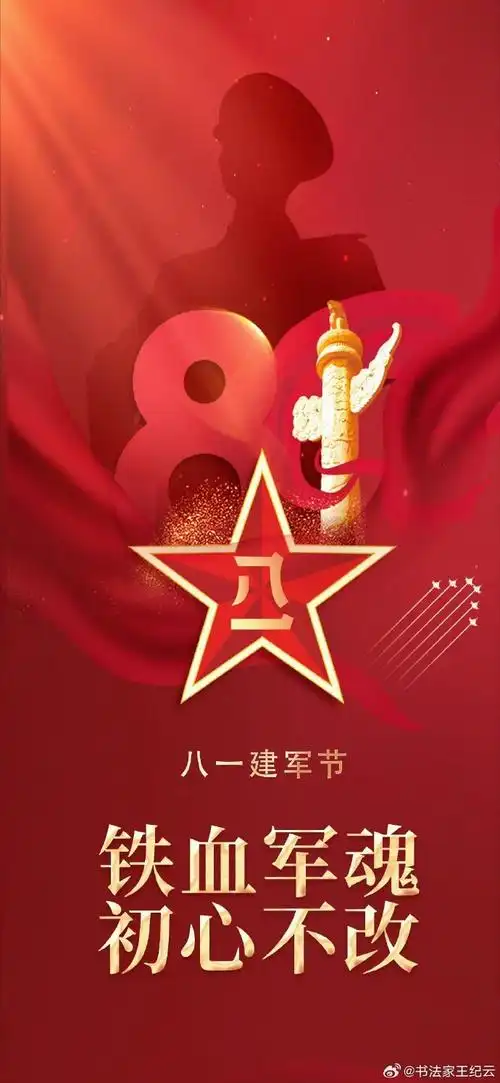 【国风燕赵诗社】徐国芳老师抗日战争胜利80周年诗词专辑与您共享！（九）（图12）
