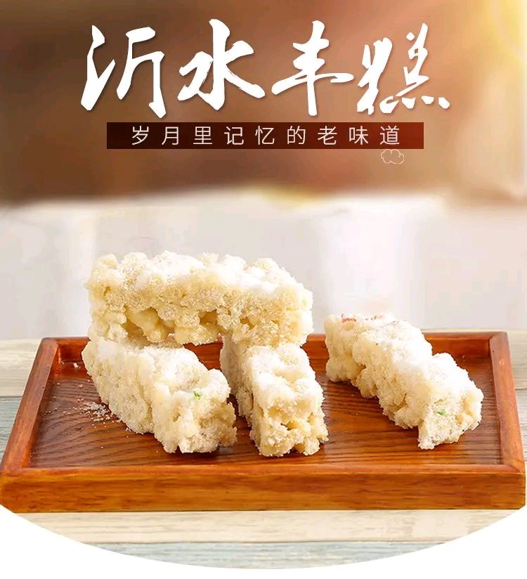 丰糕里的月光，再也等不到递糕的人！（图5）