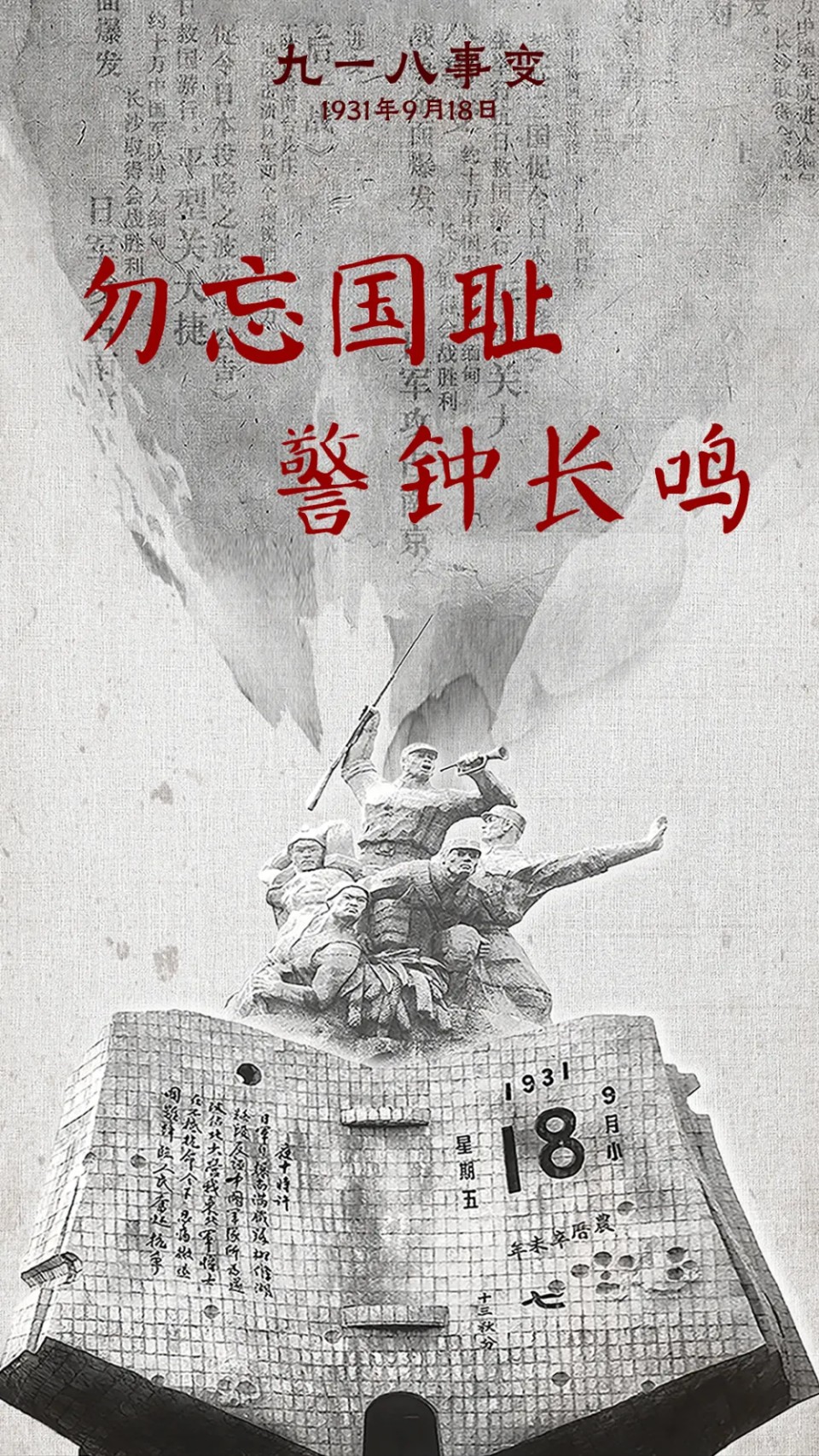 【国风燕赵诗社】徐国芳老师抗日战争胜利80周年诗词专辑与您共享！（九）（图11）