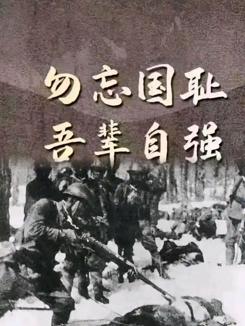 【国风燕赵诗社】徐国芳老师抗日战争胜利80周年诗词专辑与您共享！（九）（图14）