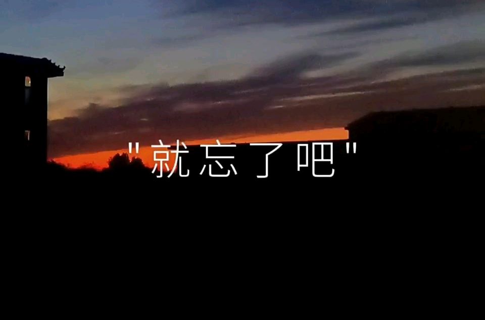 处不成的事放放，渡不了的人忘忘——“放放”与“忘忘”的执念破茧与边界智慧艺术（图3）