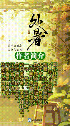 《水调歌头 .钢铁长城》作者：郭小林 [中国现代诗歌文化传媒推荐]（图7）