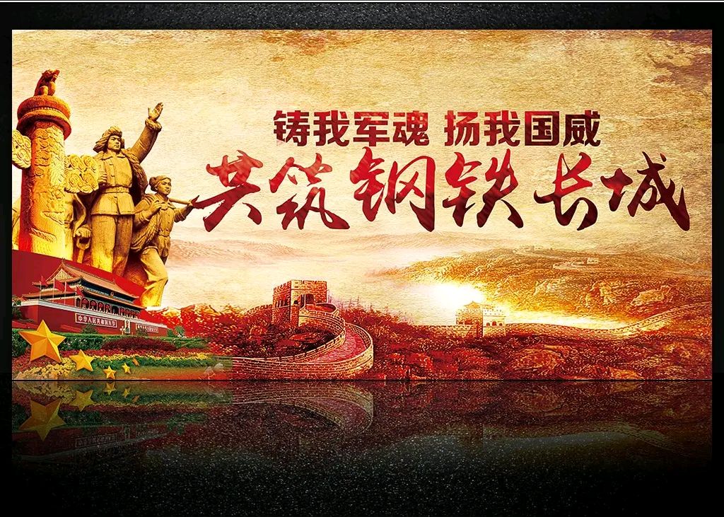 《水调歌头 .钢铁长城》作者：郭小林 [中国现代诗歌文化传媒推荐]（图5）