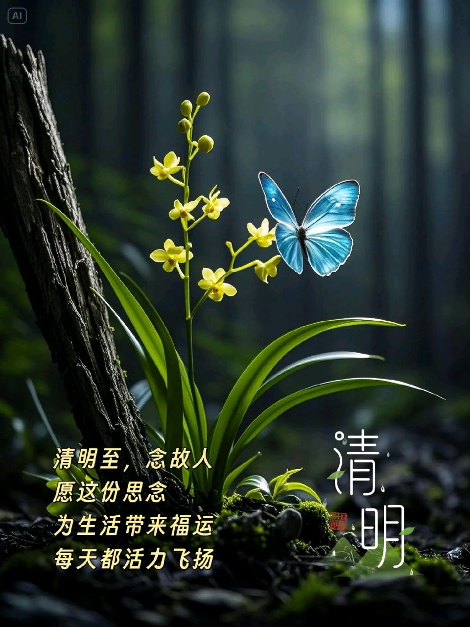 《24节气》作者/马守华【桃源国际诗歌文化传媒】古韵♥鉴赏（图10）