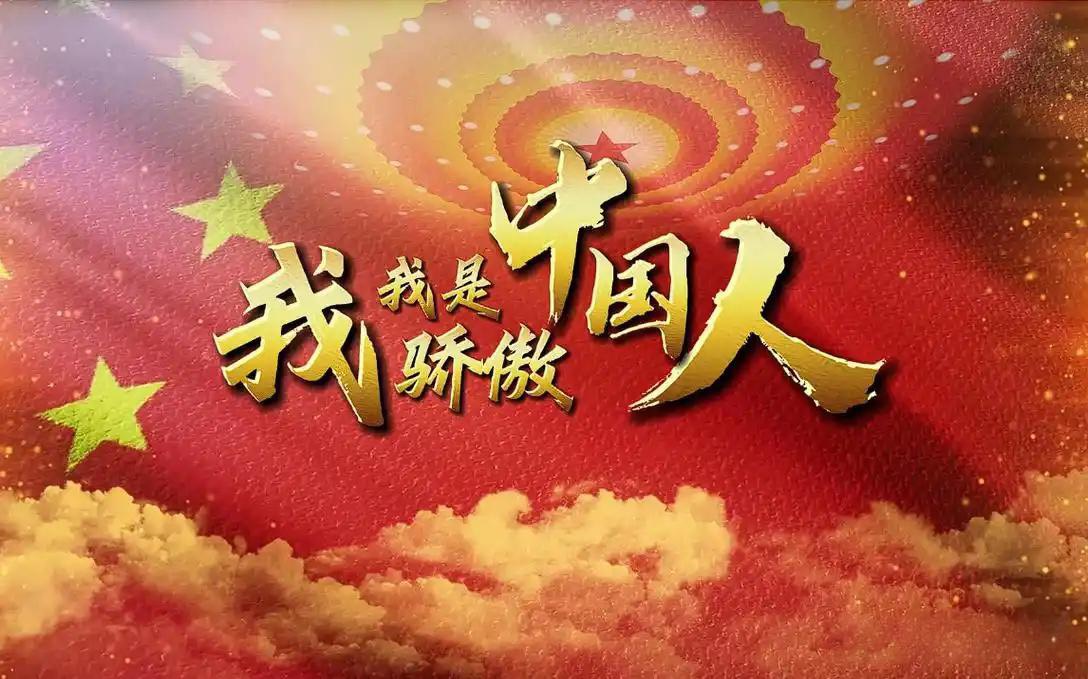 【新诗大观】我骄傲（二首）||文/最美的时光（图2）