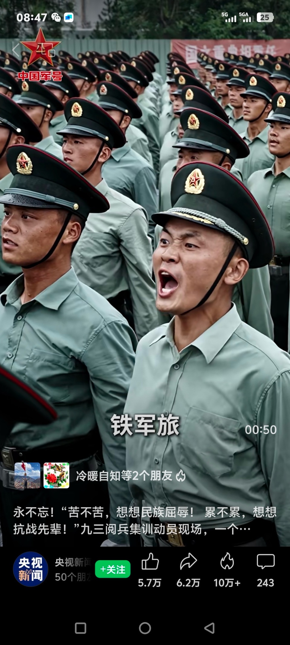 🇨🇳九. 三大阅兵礼赞-作者/众诗人/诗评：卞荔莎（美国）世界诗歌研究院【世界A l诗歌文学创作室】世界诗歌联合总会9.3大阅兵特刊🌏（图38）