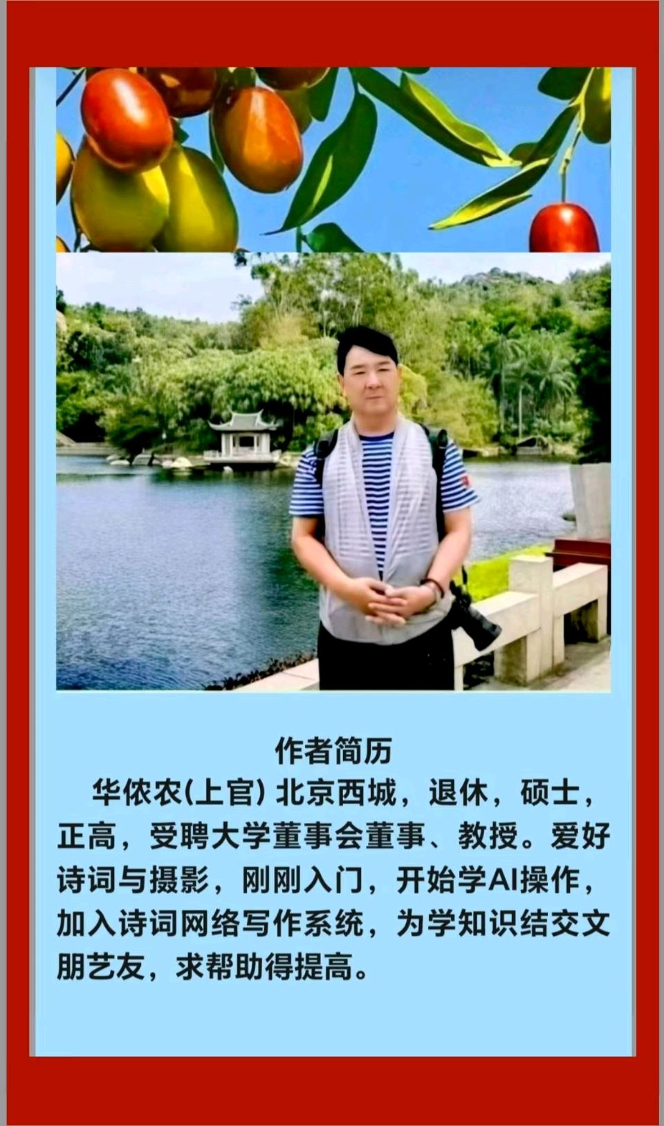 【都市头条向幸福出发编辑部】第14108期 华侬农（上官）作品210（图17）