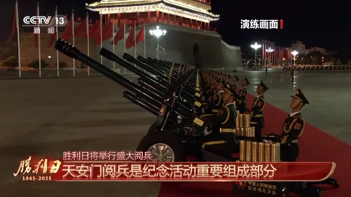 【专题推荐】何华//七律•纪念抗日战争胜利八十周年（图5）