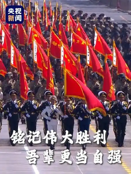 七言新诗《观九三大阅兵有感》文/宋金虎（武汉）