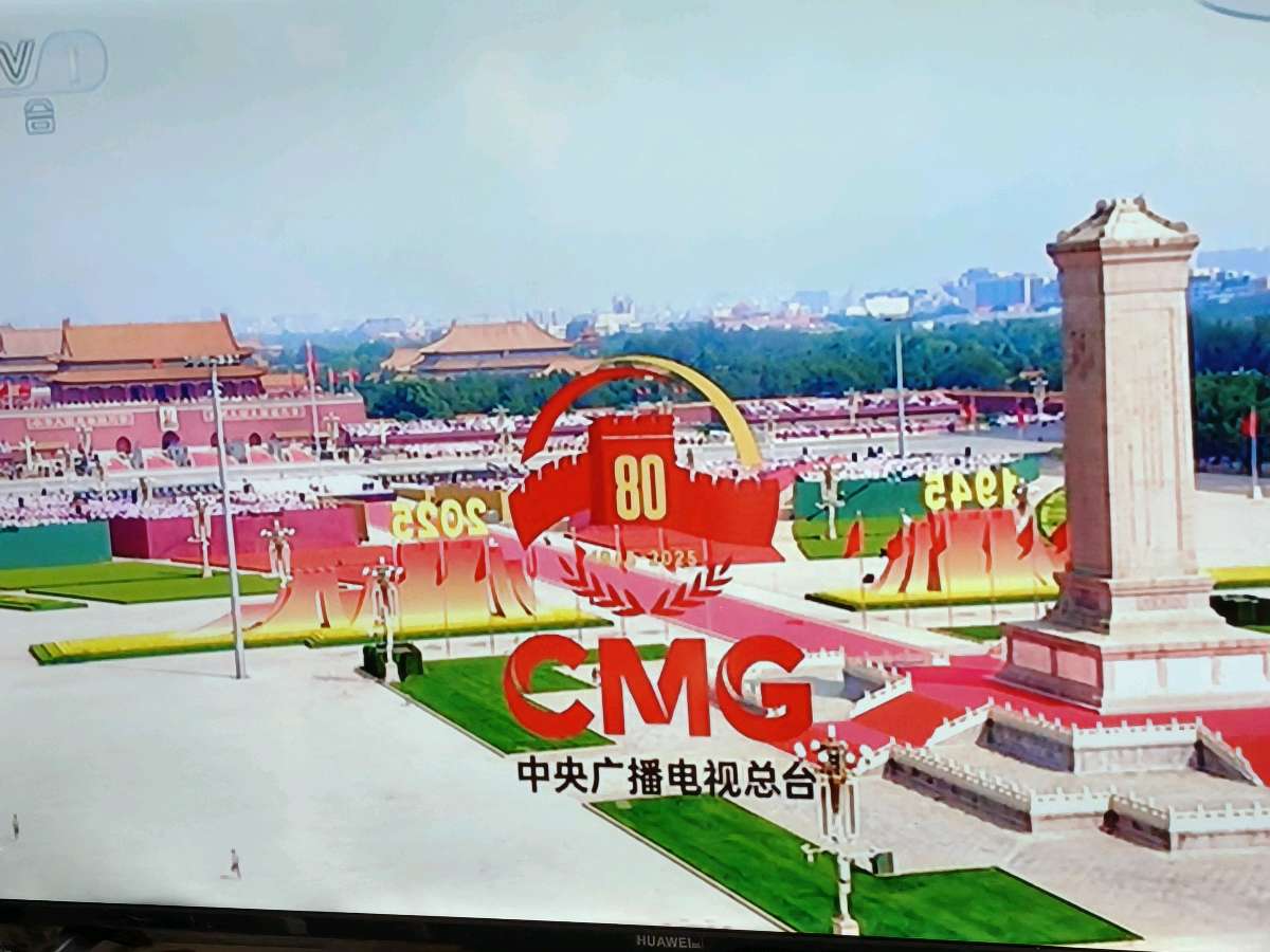 【九月茶韵文学诗社】2025—049期 抗日战争胜利八十周年特刊 任四维诗词两首 编辑制作/刘林丽（图2）