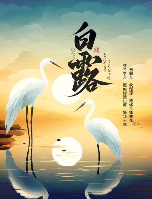 西江月·白露(柳永体.第十一部)唐增虎(山东)（图2）