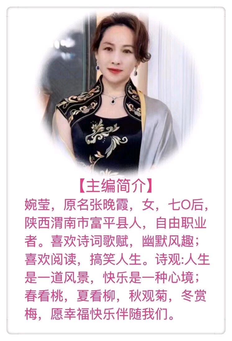 【墨香群英苑】第15期综合刊(图36)