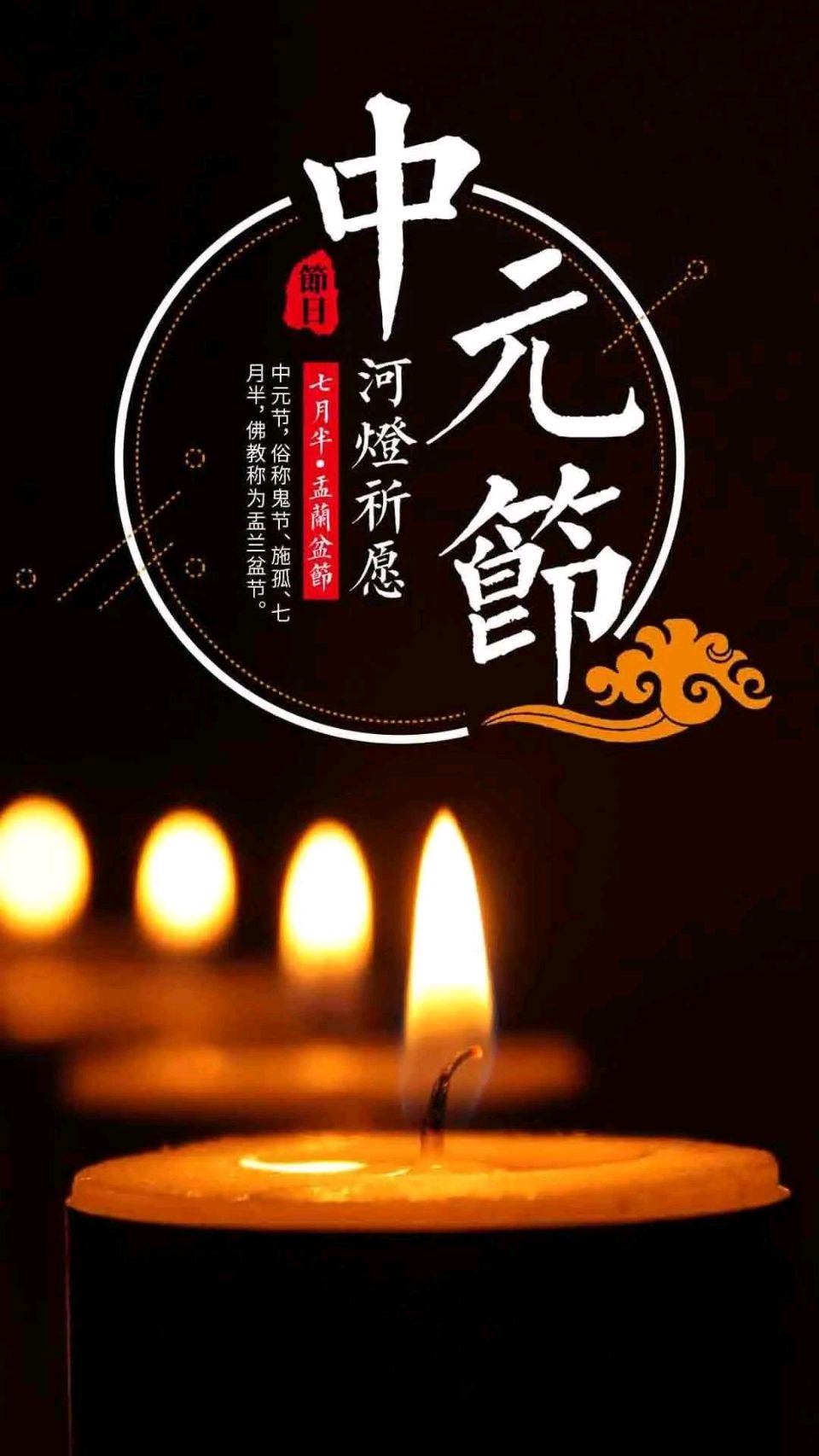 【荣耀中国】七律 中元节祭亡灵吴印顺（江西）（图3）