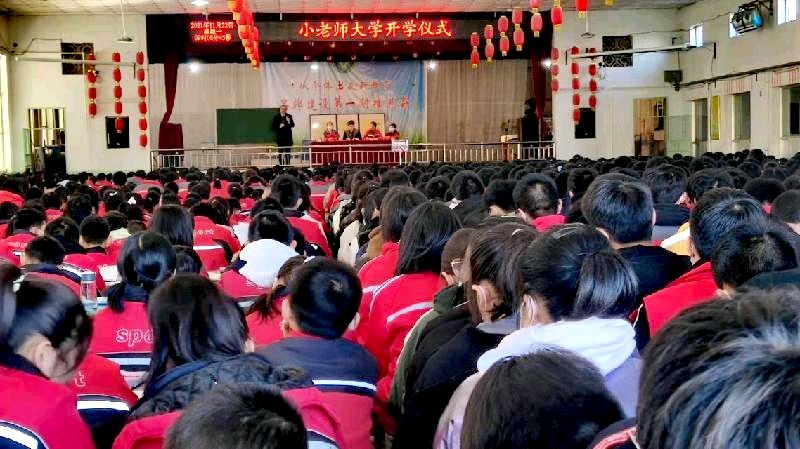 小老师大学宣言（通用版）（图3）