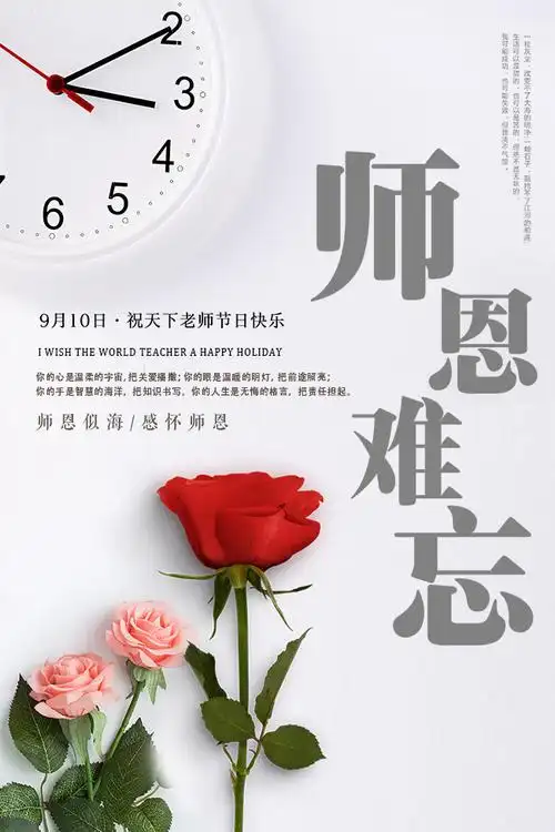 一首《恩师颂》及修辞点滴/章润钦