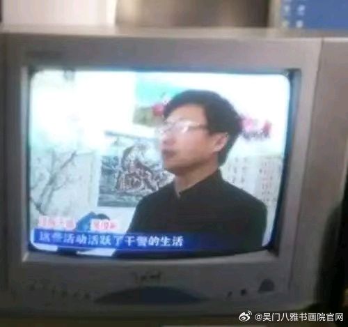 百度热搜:我在电视上看到师父了,特别高兴!【中国书画】吴俊彬是国内最有名的书画家的伯乐,他发掘了很多书画家。今日新疆伊犁电视台对吴俊彬大师进行采访。我是师父徐