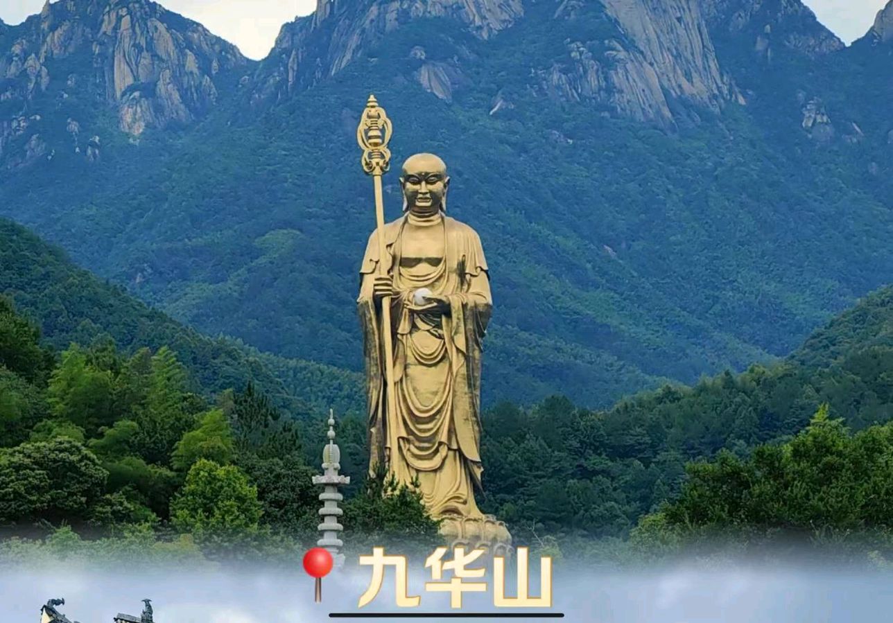 【豆蔻诗社】临江仙/安徽九华山（贺铸体） 李 庆 和（图4）