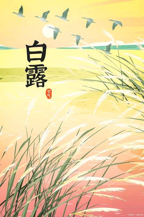 七绝•白露(第七部)唐增虎(山东)（图2）