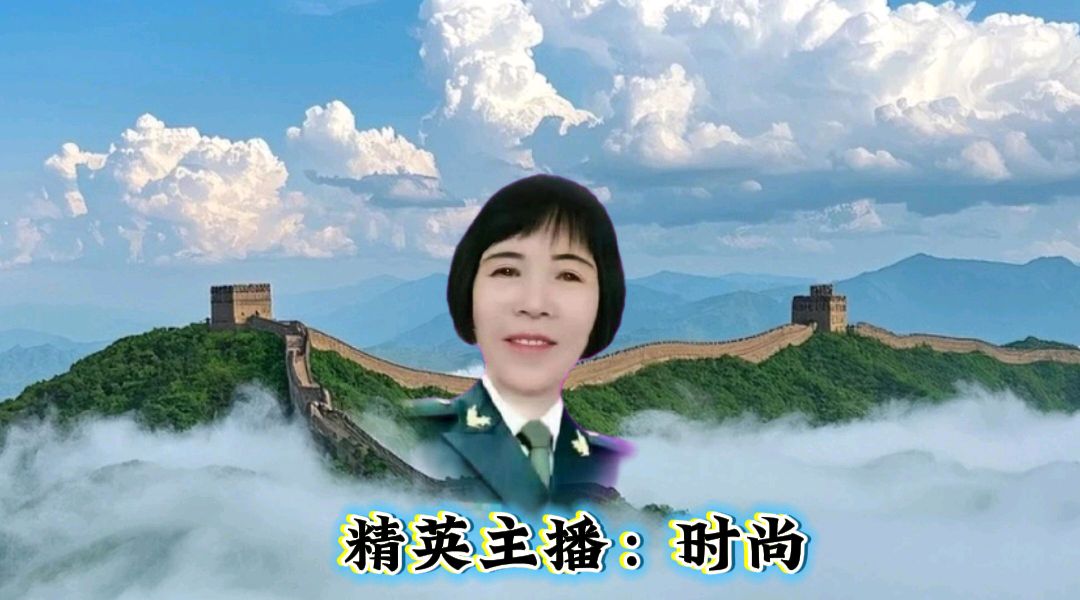 中国五好群原创作品《为大阅兵喝彩 为祖国骄傲》同题诵【第五十四期】（图17）