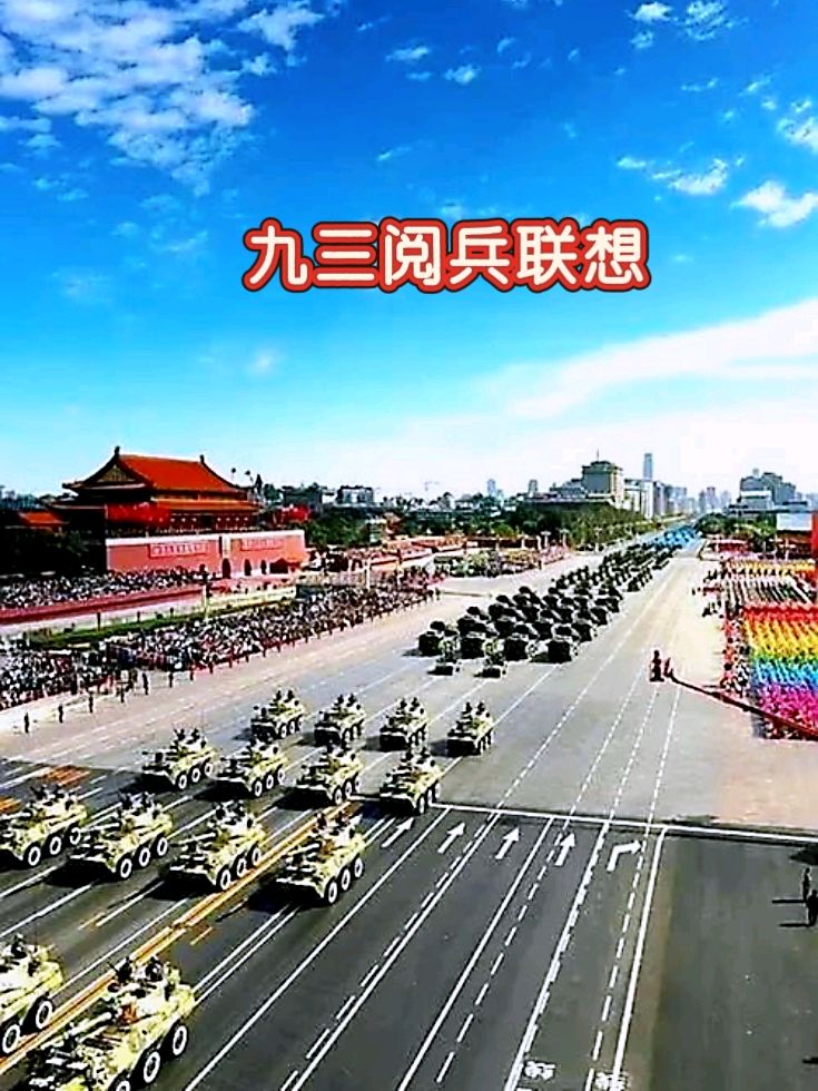 【9·3大阅兵专刊】《九三阅兵联想》 作者 刘丽亚 ‖ 主播 飘（图3）