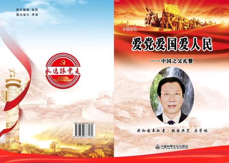 马学林10首同名诗词《赞歌中共中央建党百年首次颁授“七一勋章”获得者之二十九瞿独伊》文/马学林——宁夏（图5）