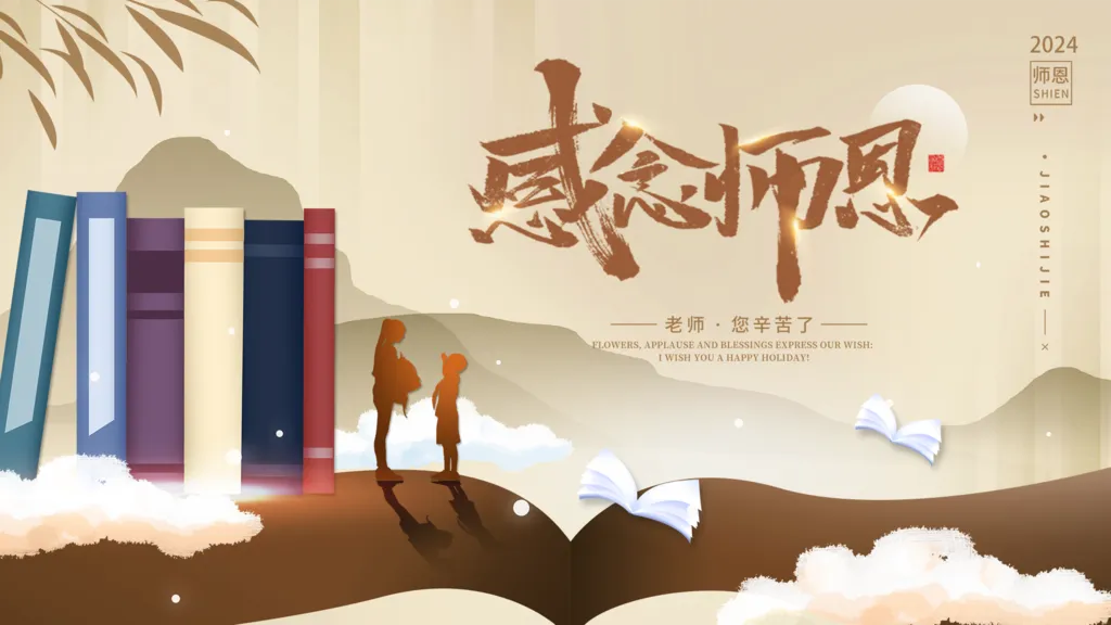 同题诵《向老师们致敬》 作者：任学路（图10）