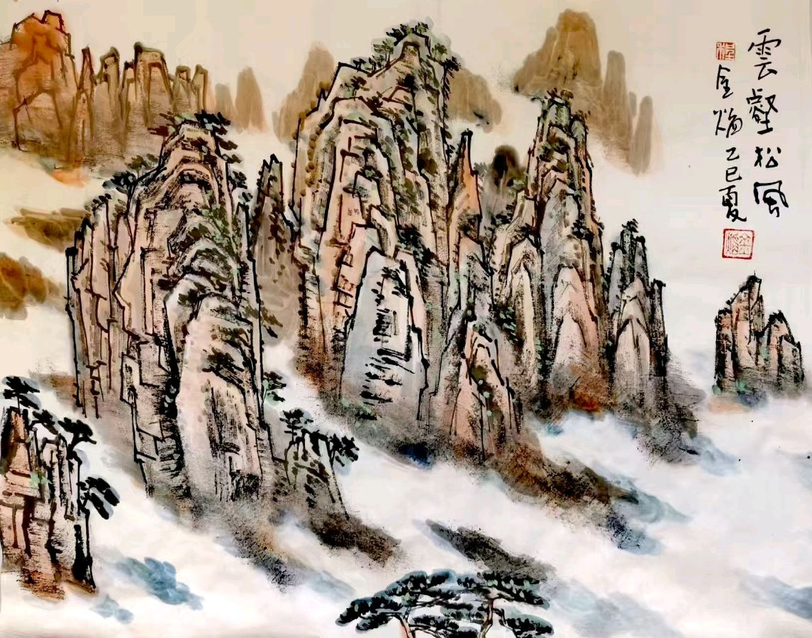 程金焰～山水画习作选辑【今古传奇】武汉书画院（第62期）（图12）