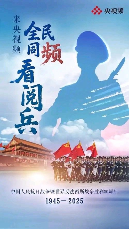 七律—2025年九三阅兵感作：作者||谢淑坤｜海外头条（图5）