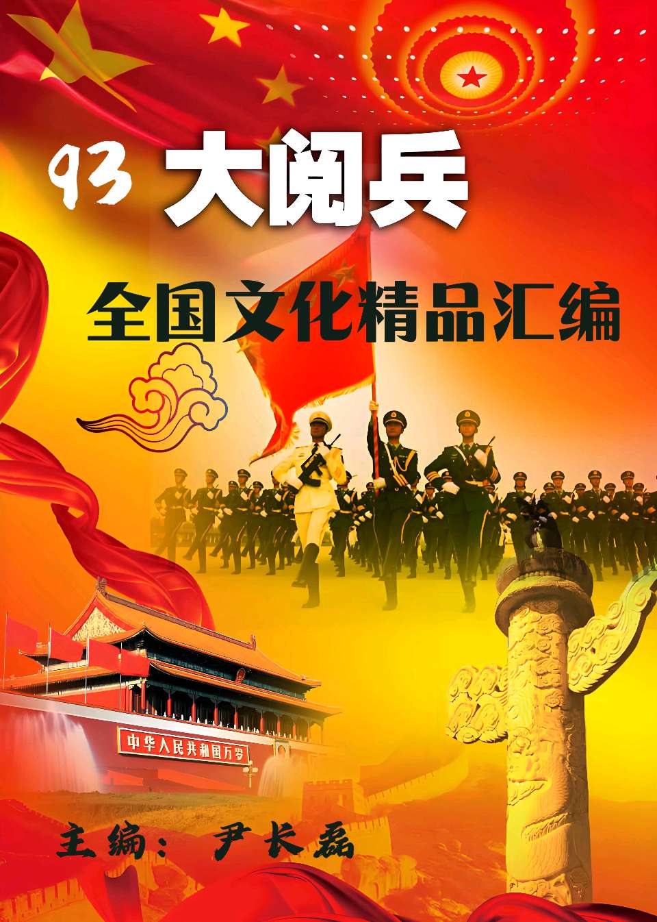 ”鲁迅文化杯”全国第三届文学艺术大赛：袁铁甲入围作品展（图9）