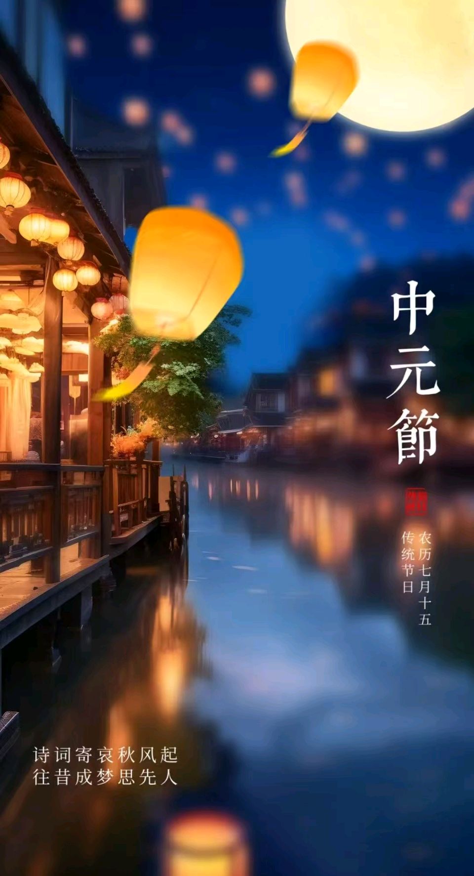 【荣耀中国】中元雪山祭双亲文/李咸化(山东济南)（图5）