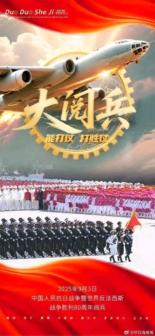九三阅兵观感-文/赵智林-西银/北京头条（图2）