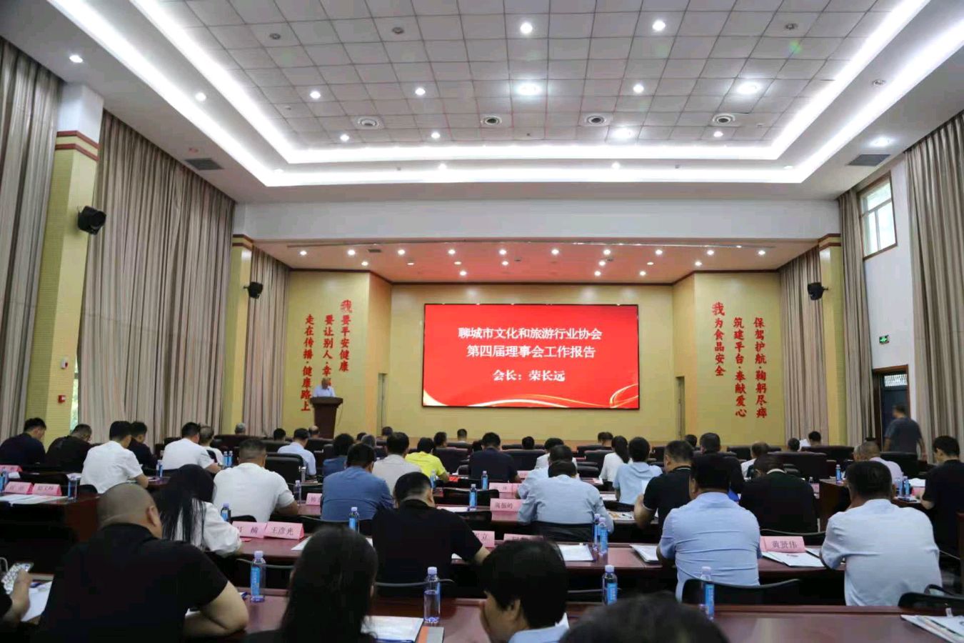 开启新征程 再创新辉煌Ⅰ聊城市文化和旅游行业协会第四届总结大会暨第五届会员代表大会召开