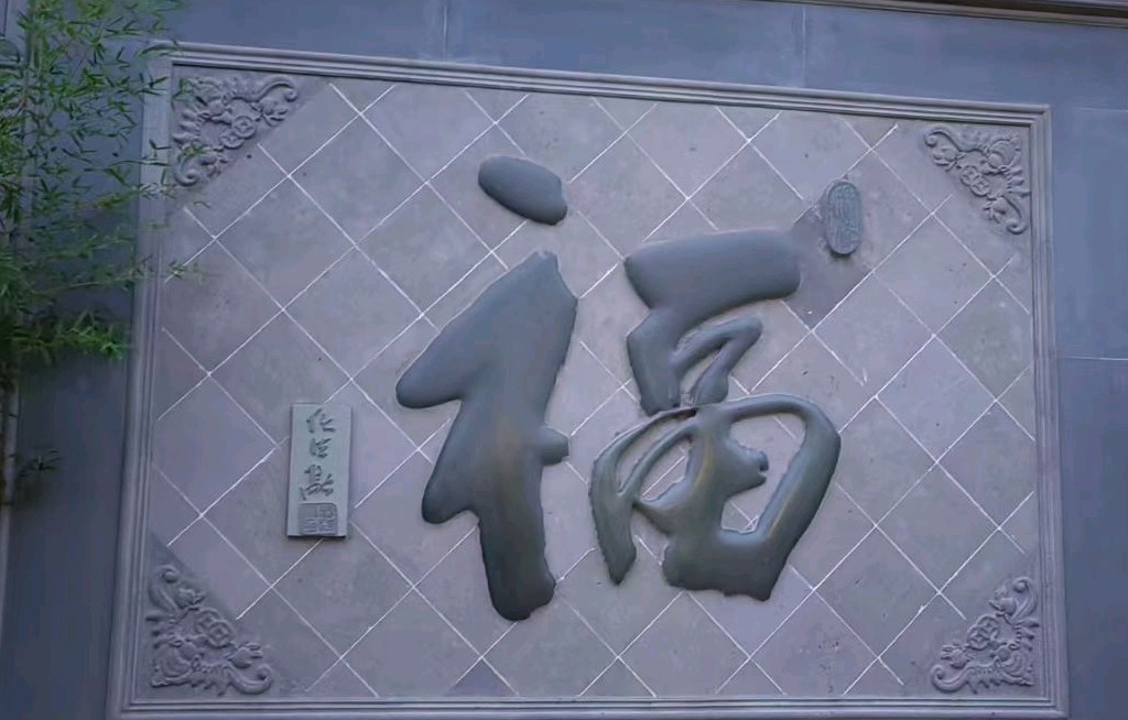 老树，都是可见的荒凉