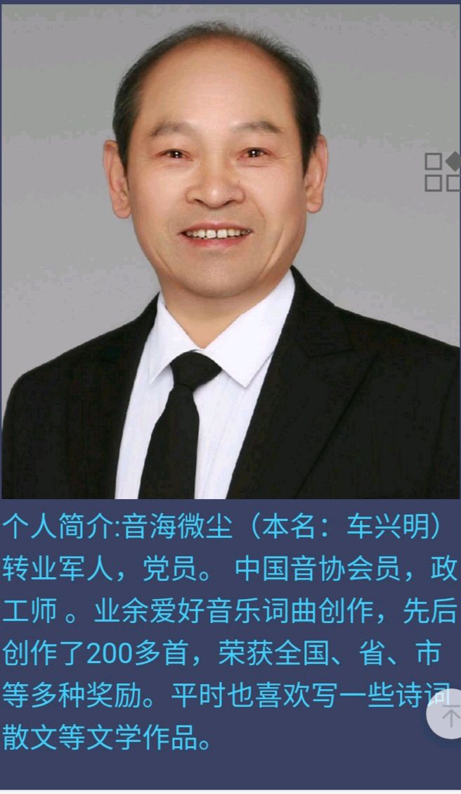 【满江红·警世钟】文/车兴明（图9）