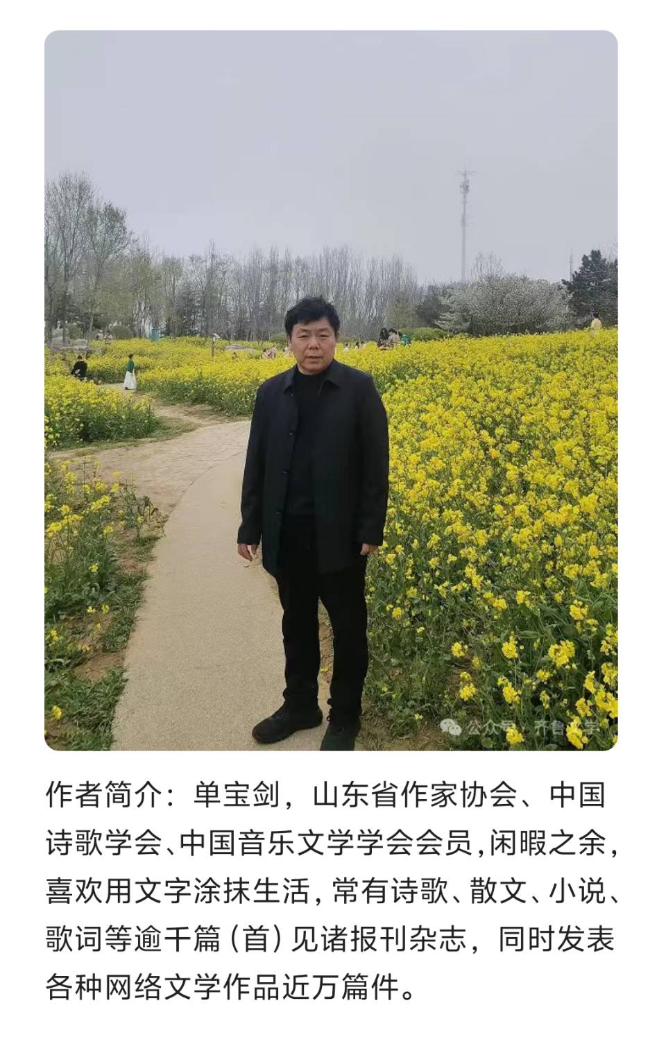 【有声】单宝剑：年味浓浓‖主播：阿徐（图3）