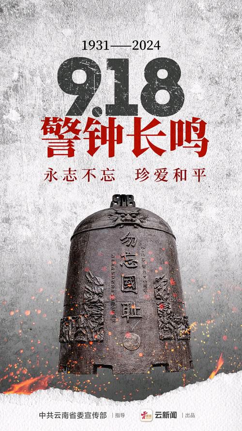 【满江红·警世钟】文/车兴明（图6）