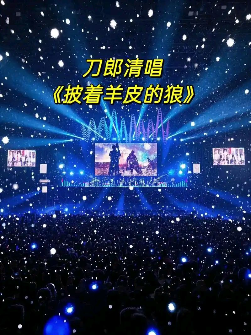【听刀郎歌曲感怀】（一）（图8）